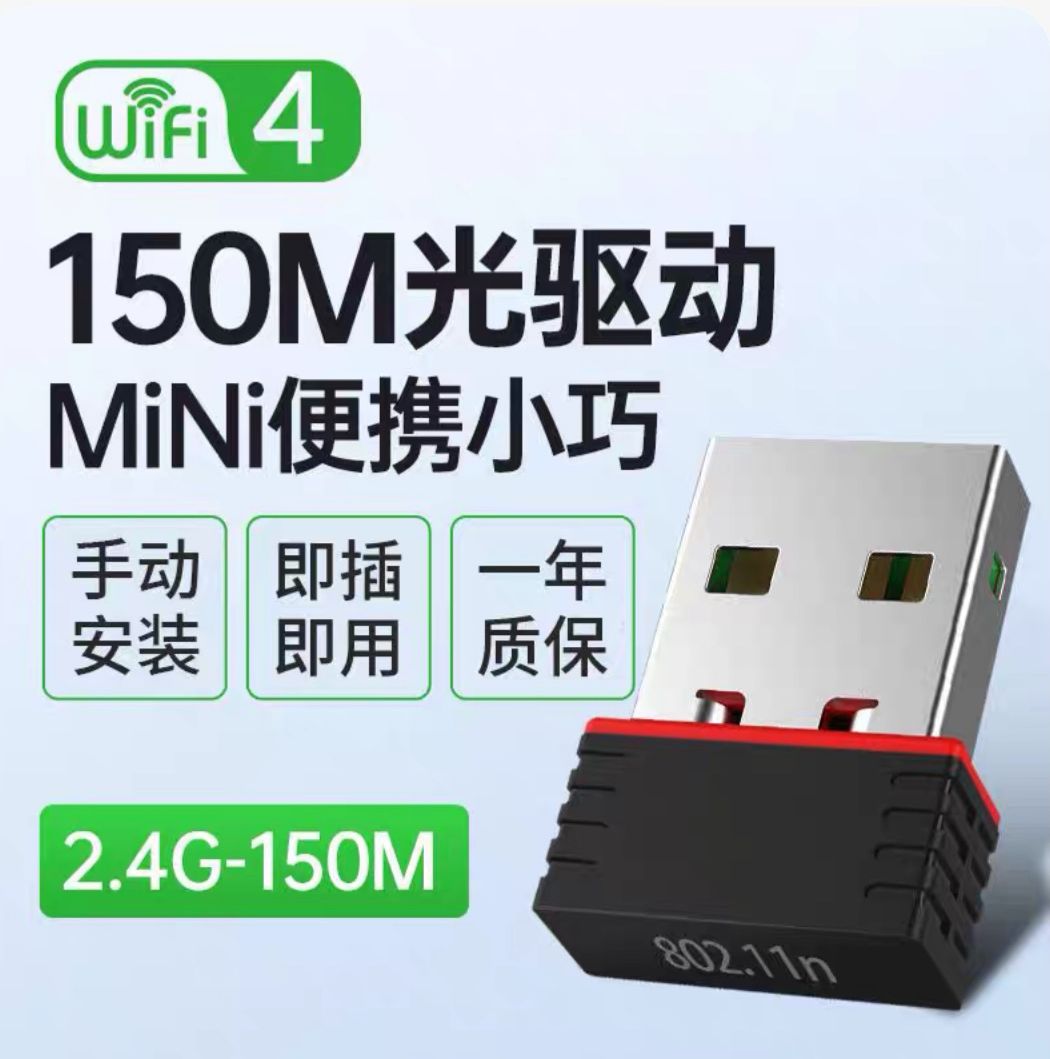 USB WIFI